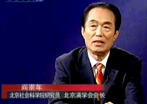 明亡清兴六十年03_朝政危机－阎崇年